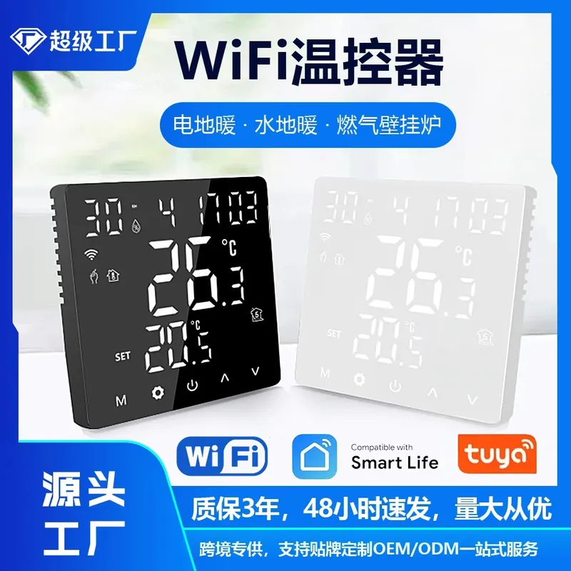 2026 HOT European Graffiti WIF - огляд і ціна Wifi Thermostat